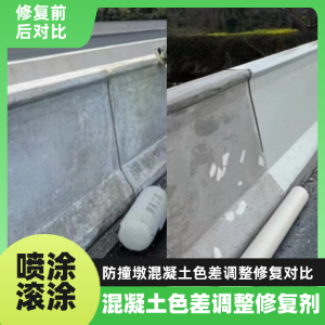 平遥工程人必看！混凝土色差“面子难题”，一招修复不返工